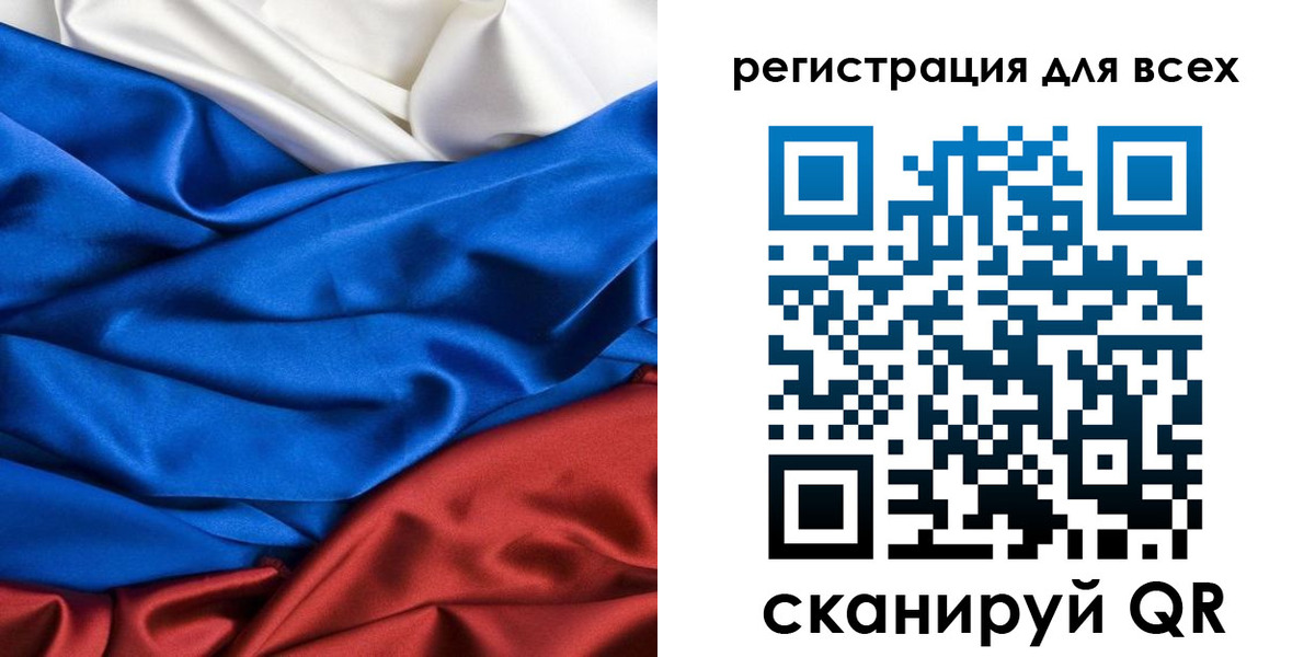 прописка 2025 в Павловске