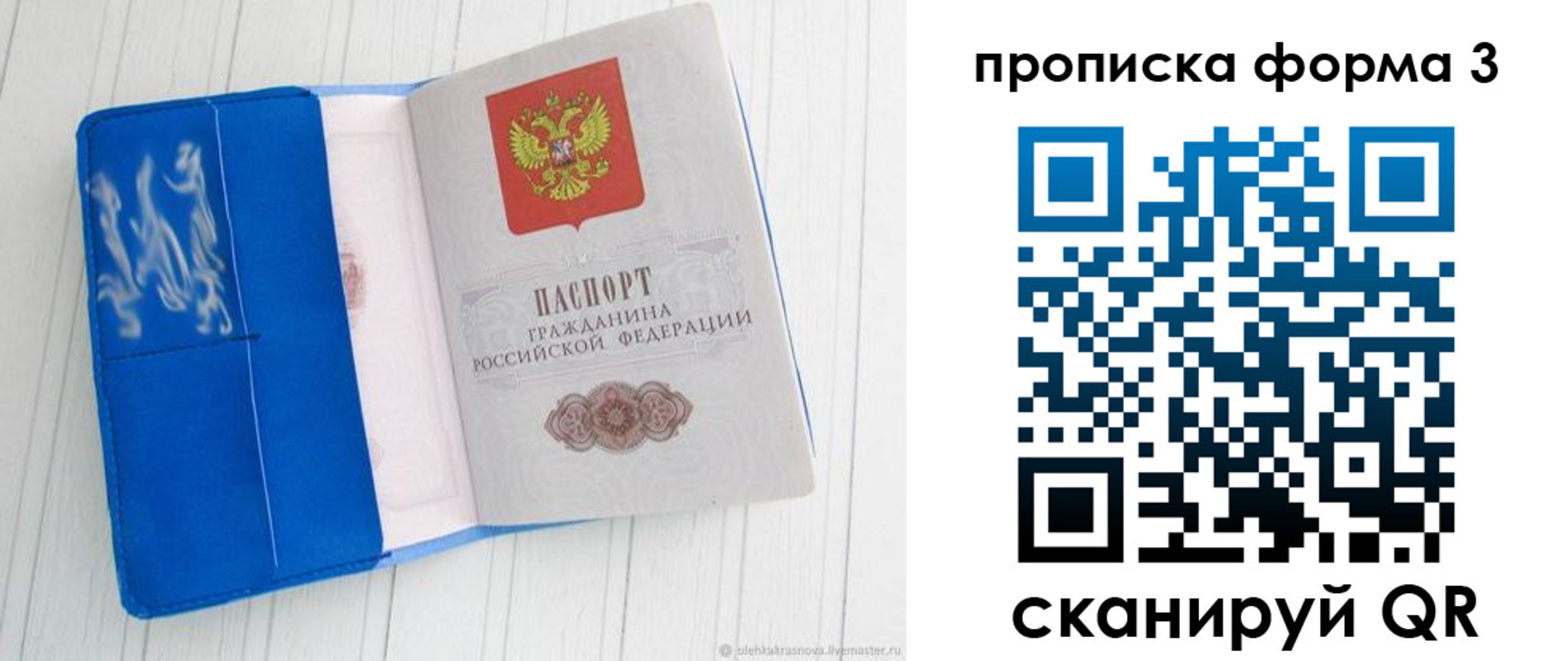 прописка паспорт в Павловске