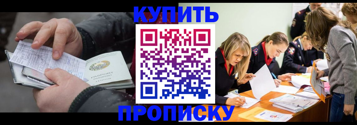 миграционный учет в Павловске