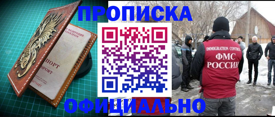 временная регистрация адрес в Павловске