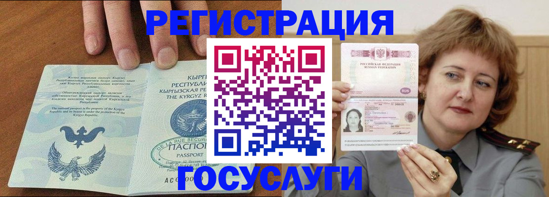 прописка для военкомата в Павловске